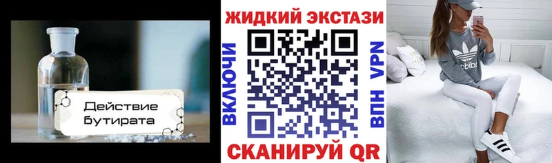 БУТИРАТ оксибутират  mega как зайти  Демидов 
