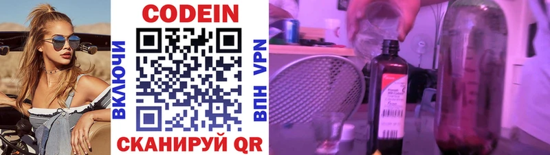 хочу наркоту Демидов MEGA как войти Codein напиток Lean (лин)