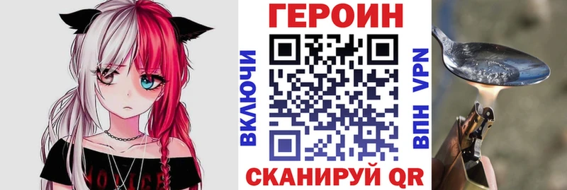 Героин герыч  Демидов 