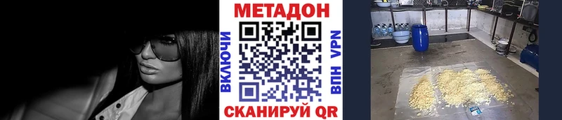 Метадон кристалл  omg как войти  Демидов  дарнет шоп 